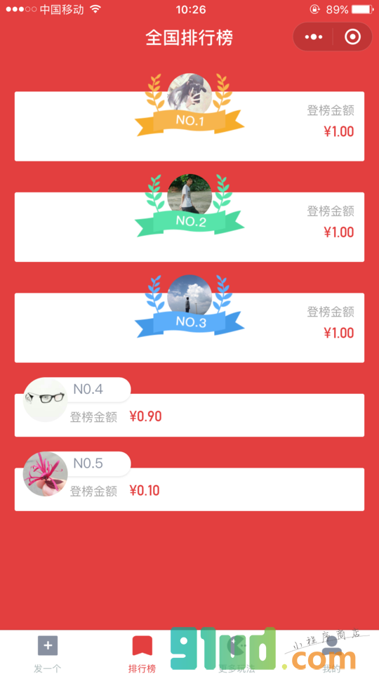 包你跑小程序截图