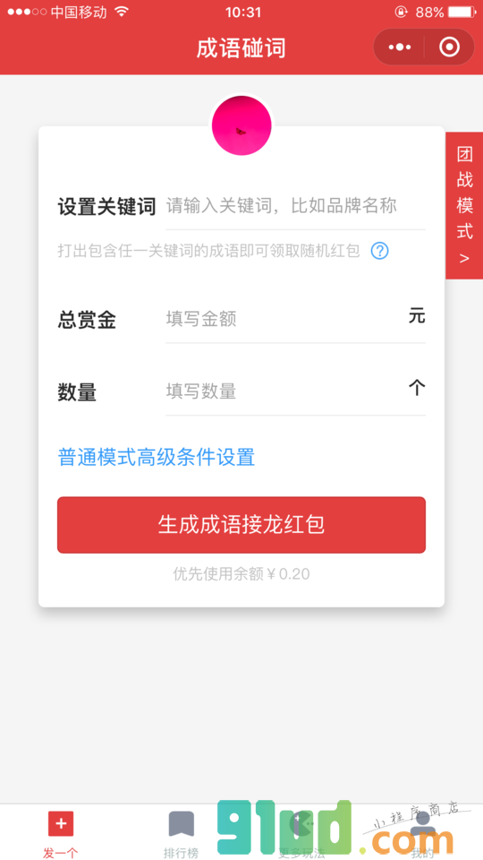 成语碰词小程序截图
