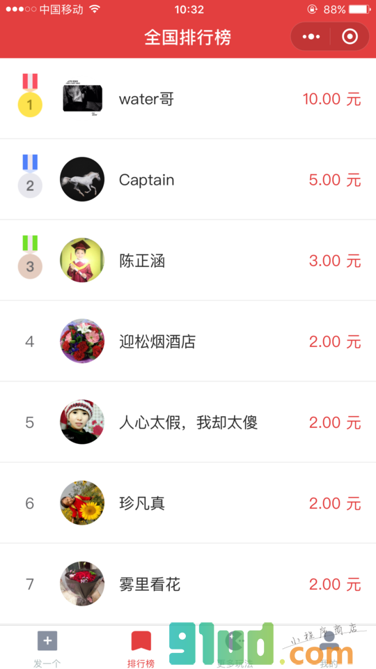 成语碰词小程序截图