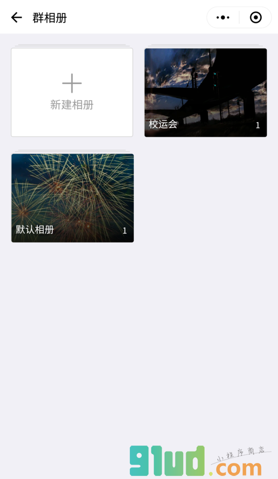 学校群小程序截图