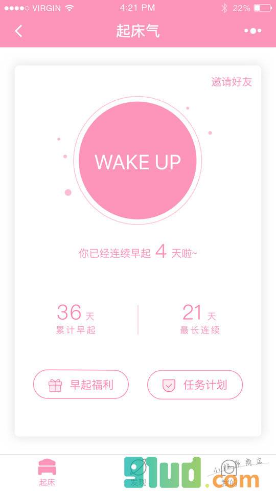 起床气wakeup小程序截图