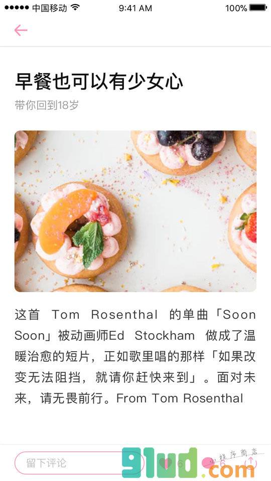 起床气wakeup小程序截图