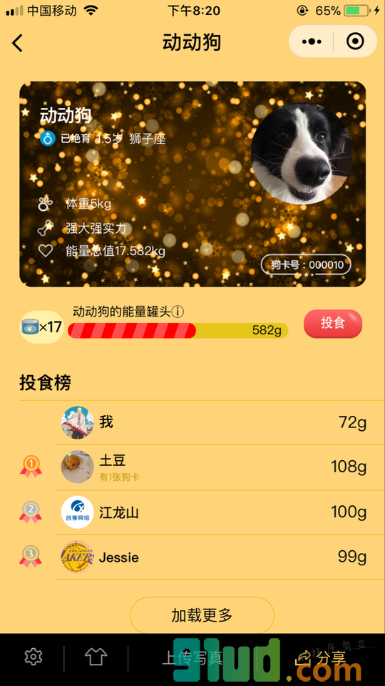 萌犬WoofCard+小程序截图