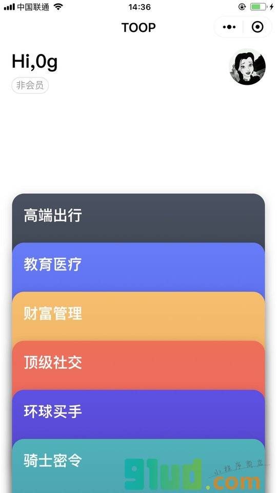 TOOP小程序截图