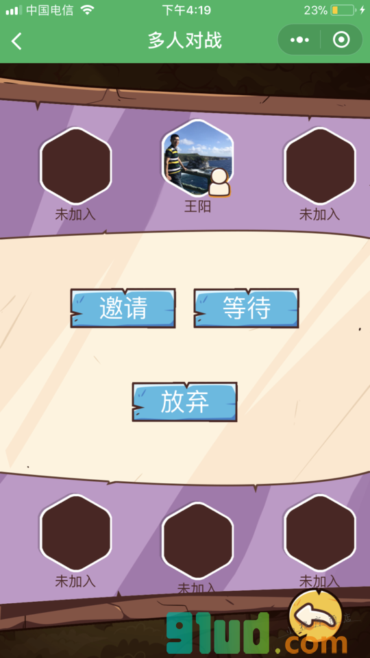 一分知识小程序截图