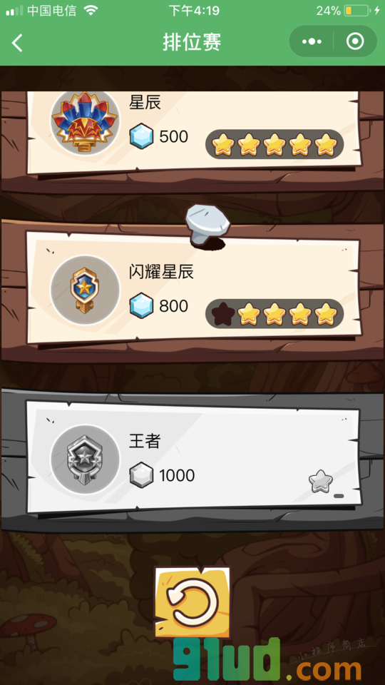 一分知识小程序截图