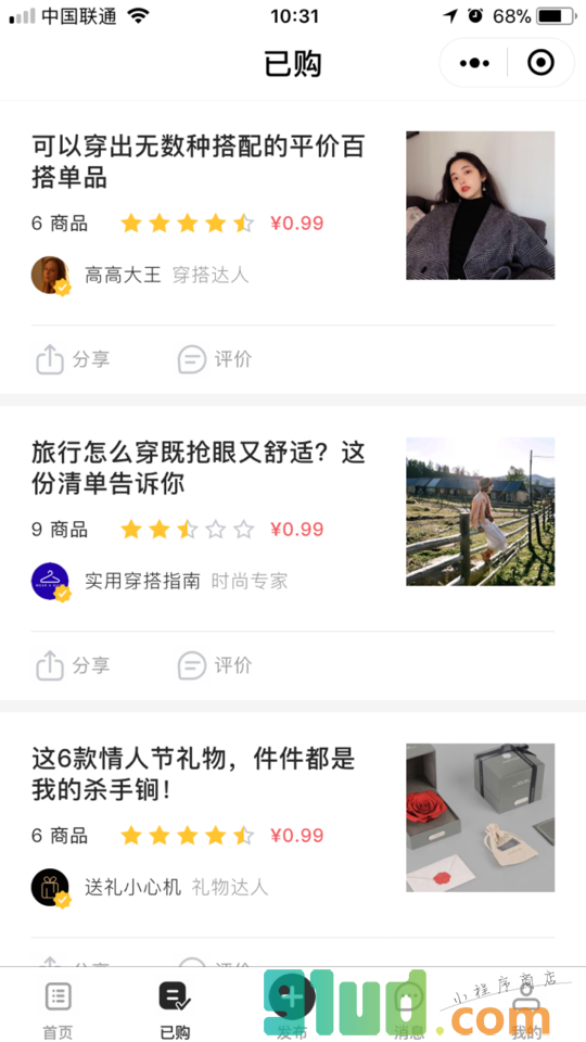 万能清单小程序截图