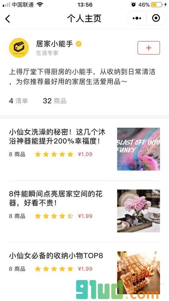 万能清单小程序截图