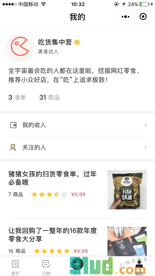万能清单小程序截图