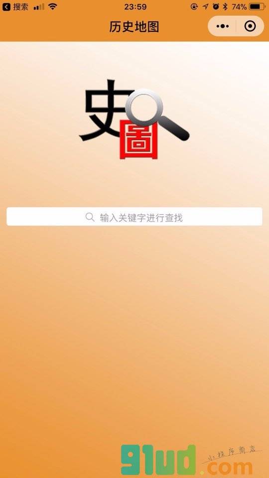 历史地图小程序截图