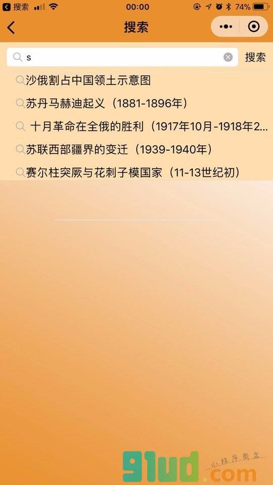 历史地图小程序截图