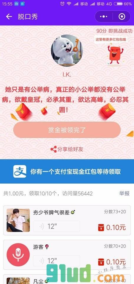 依你说小程序截图