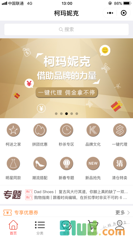 柯玛妮克小程序截图
