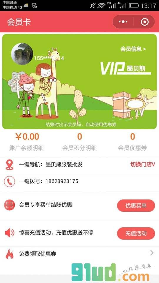布衣婴童服装批发小程序截图