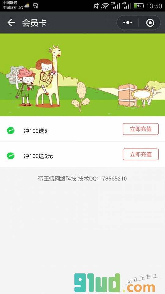 布衣婴童服装批发小程序截图