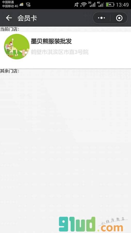 布衣婴童服装批发小程序截图