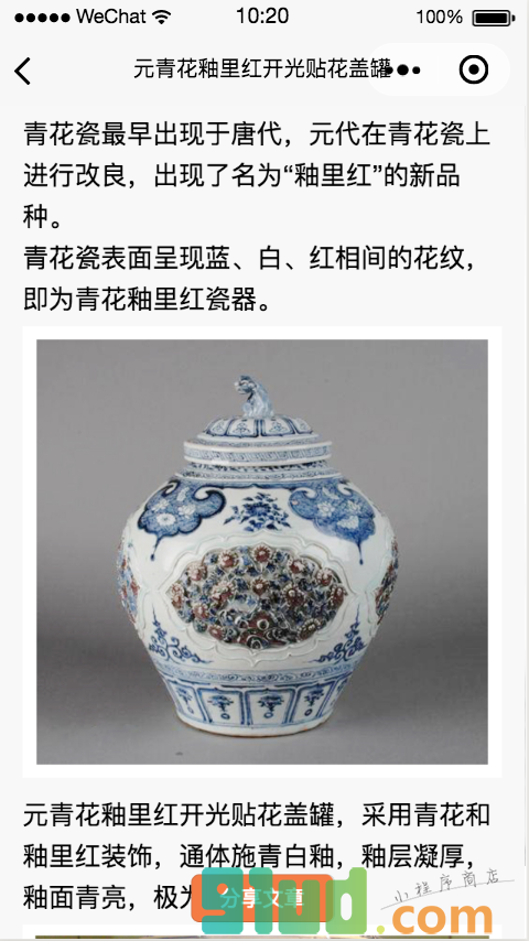 书香识芳草小程序截图