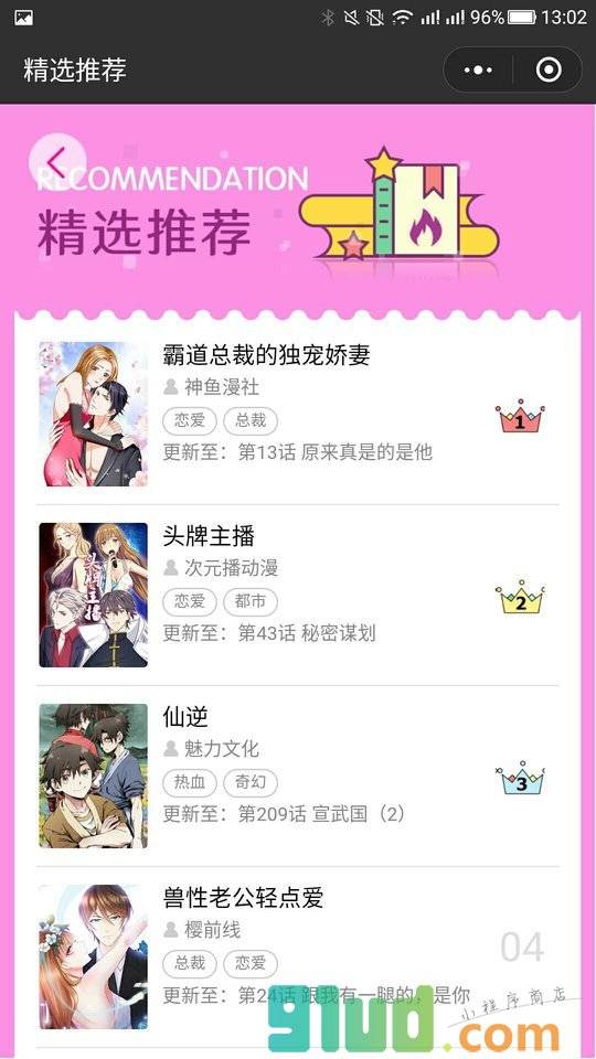 奇热内涵漫画小程序截图