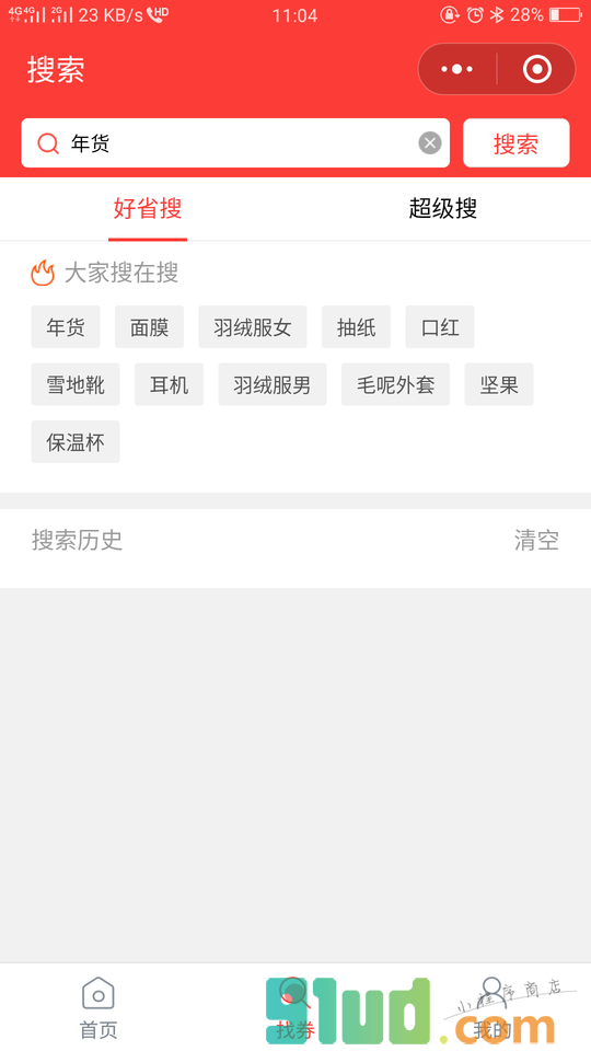 好省微商城小程序截图