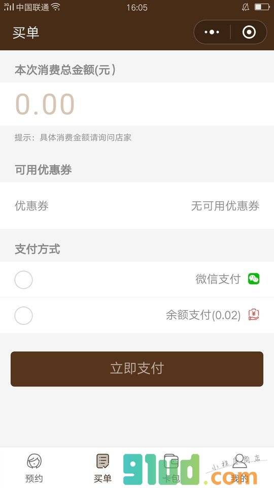 适途车保保小程序截图
