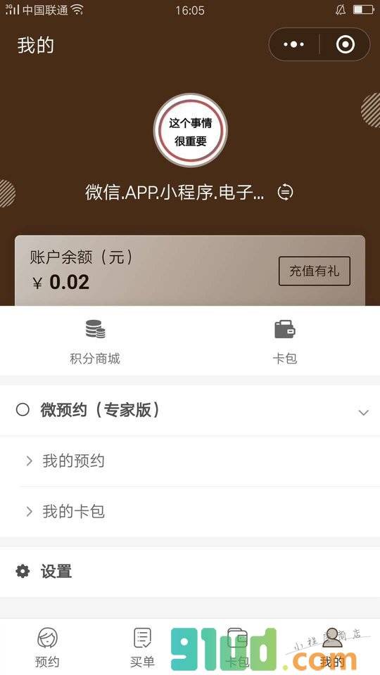 适途车保保小程序截图