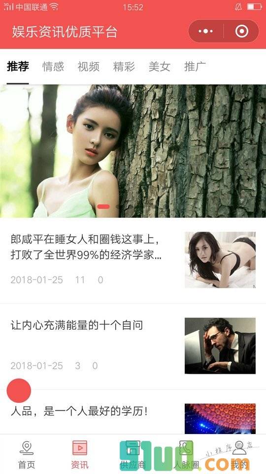 娱乐行业信息发布平台小程序截图