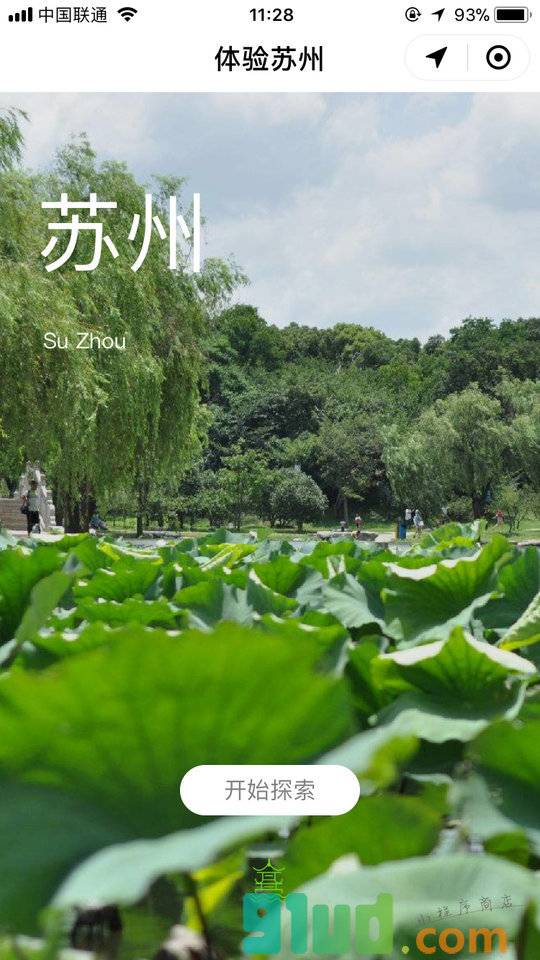 体验苏州园林小程序截图