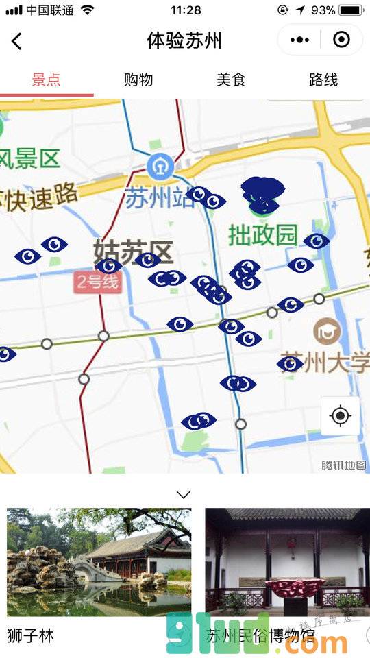 体验苏州园林小程序截图
