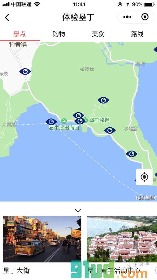 体验垦丁小程序截图
