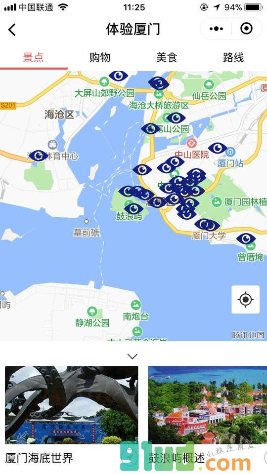 体验厦门小程序截图