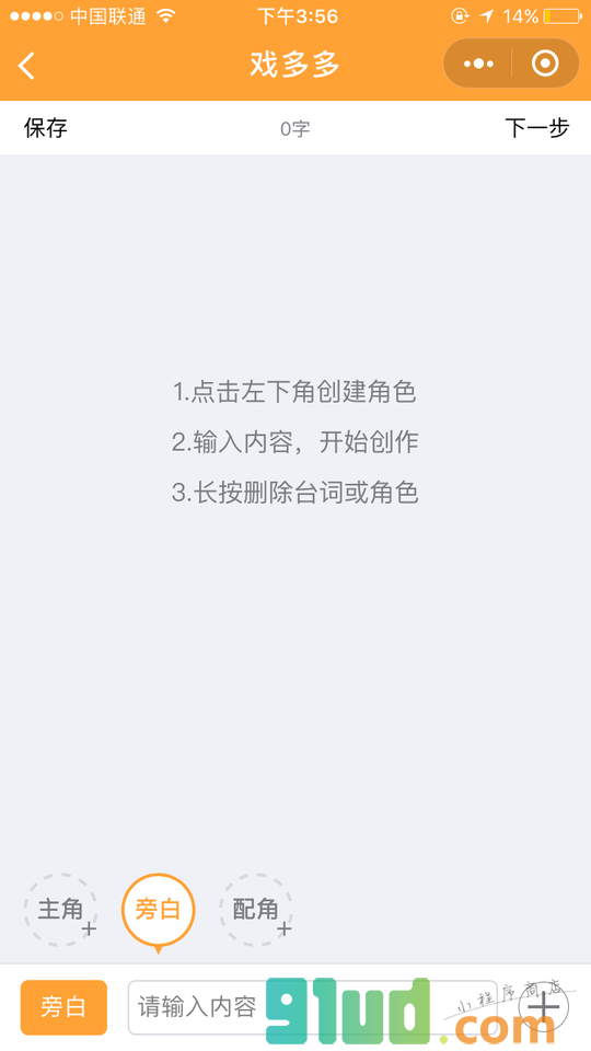 戏多多App小程序截图