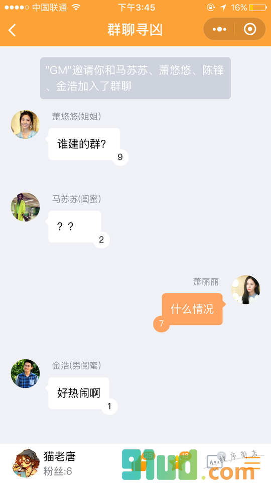 戏多多App小程序截图