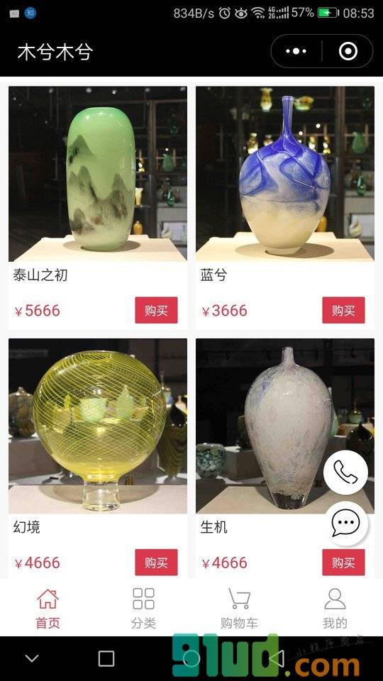 有家装饰画小程序截图