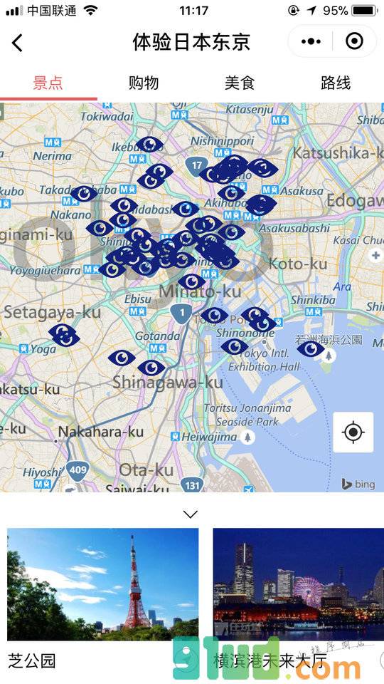 体验日本东京小程序截图
