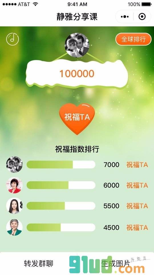 我们天天看小程序截图