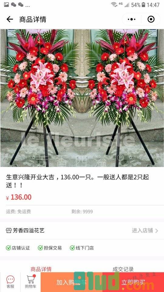 花艺培训插花小程序截图