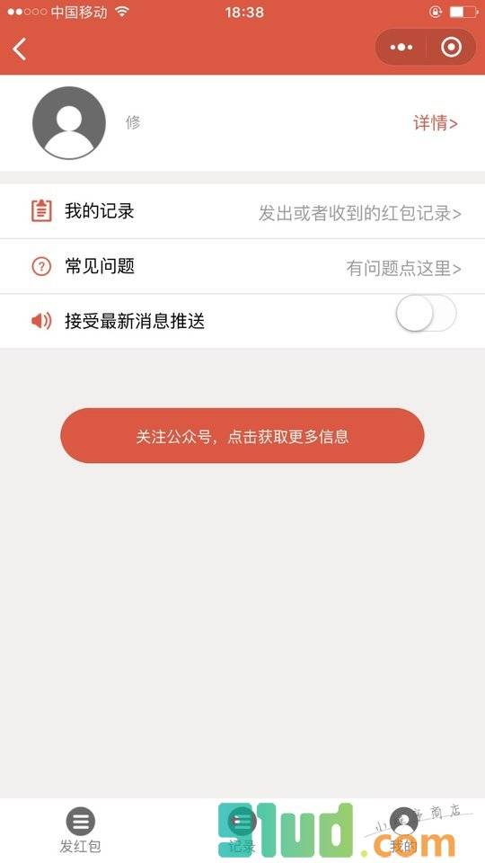 新年语音包小程序截图