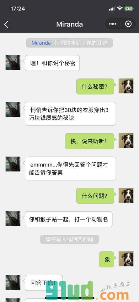 我们的秘密对话小程序截图