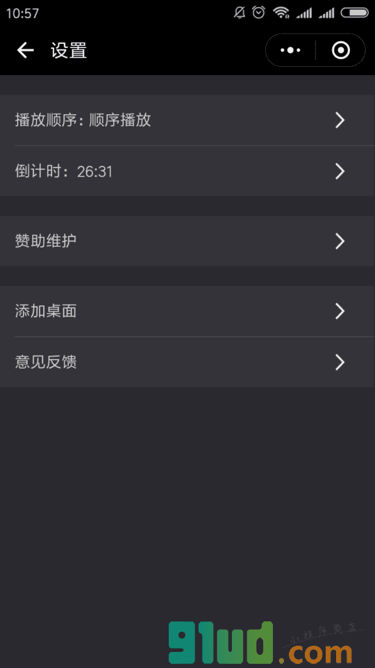 助睡眠小程序截图