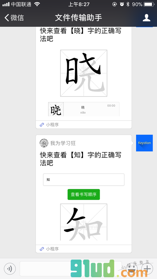 我为学习狂小程序截图