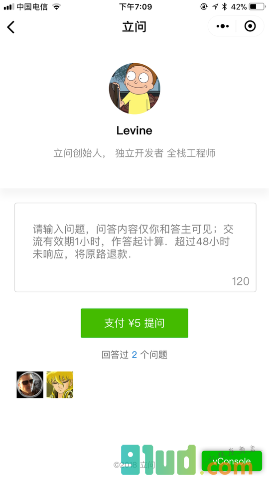 立问小程序截图