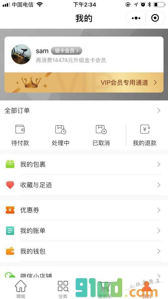 上新服装批发小程序截图