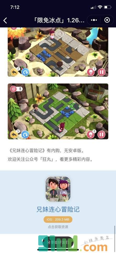 iOS每日限免推荐下载小程序截图
