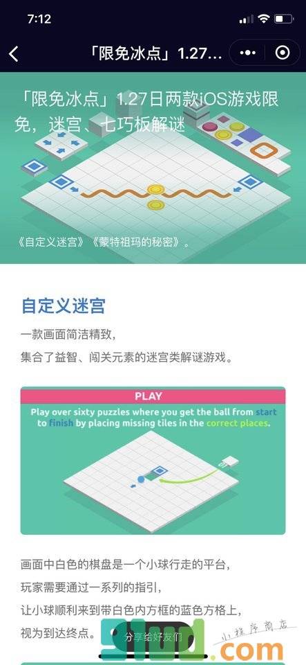 iOS每日限免推荐下载小程序截图