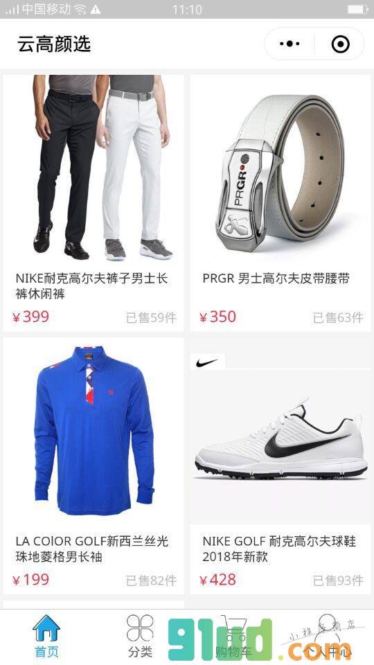 云高颜选小程序截图