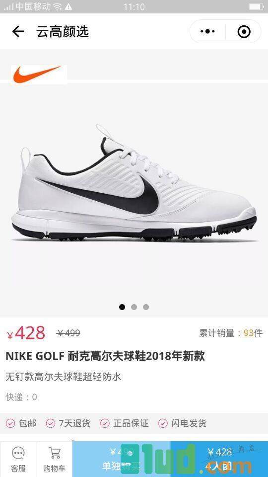云高颜选小程序截图