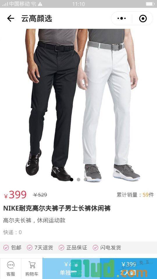 云高颜选小程序截图