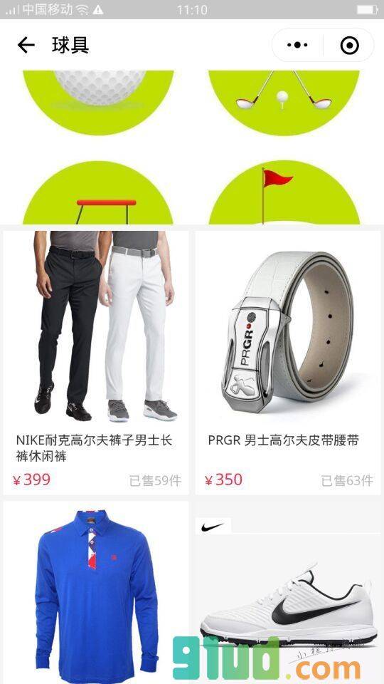 云高颜选小程序截图