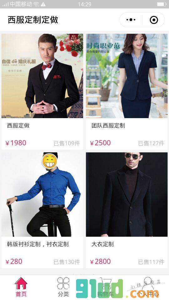上海西服定制上海西装定做大衣小程序截图