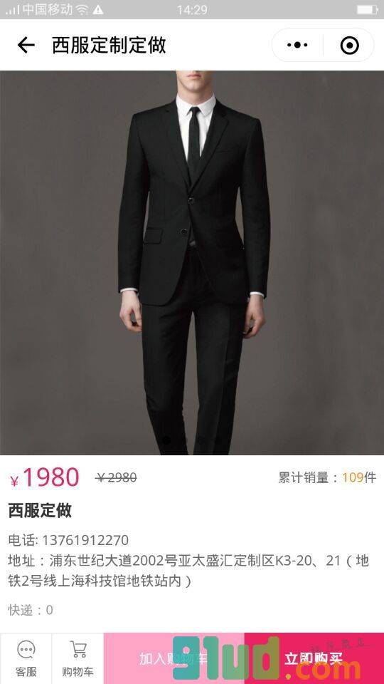 上海西服定制上海西装定做大衣小程序截图